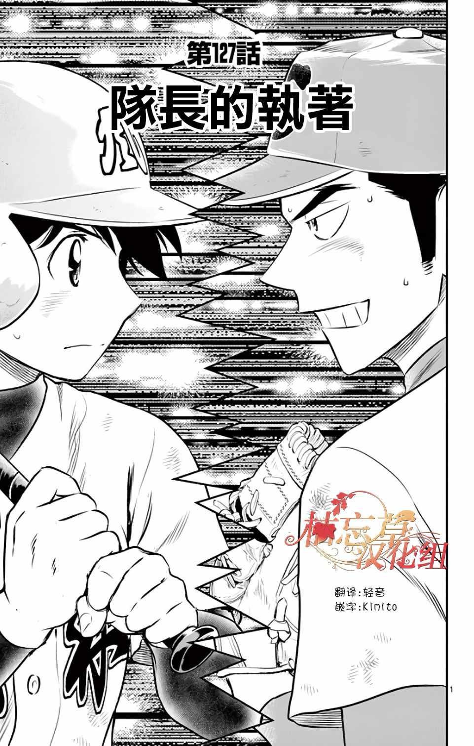 第127话