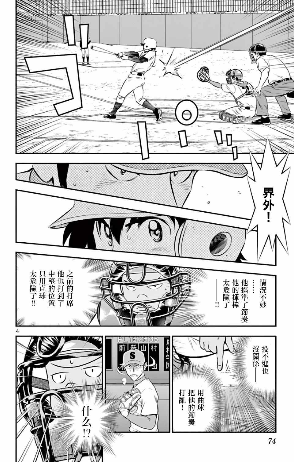 第127话