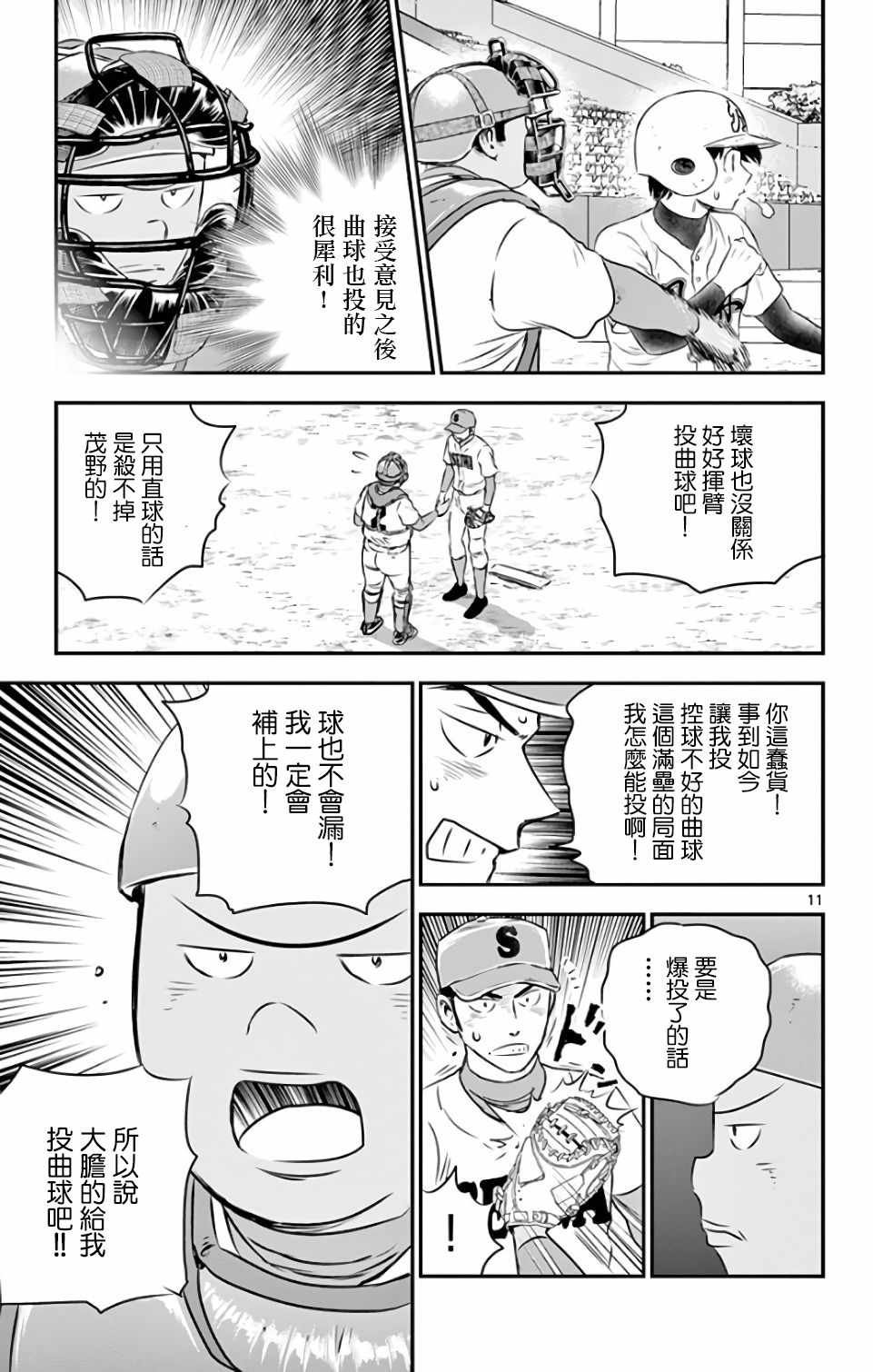 第127话
