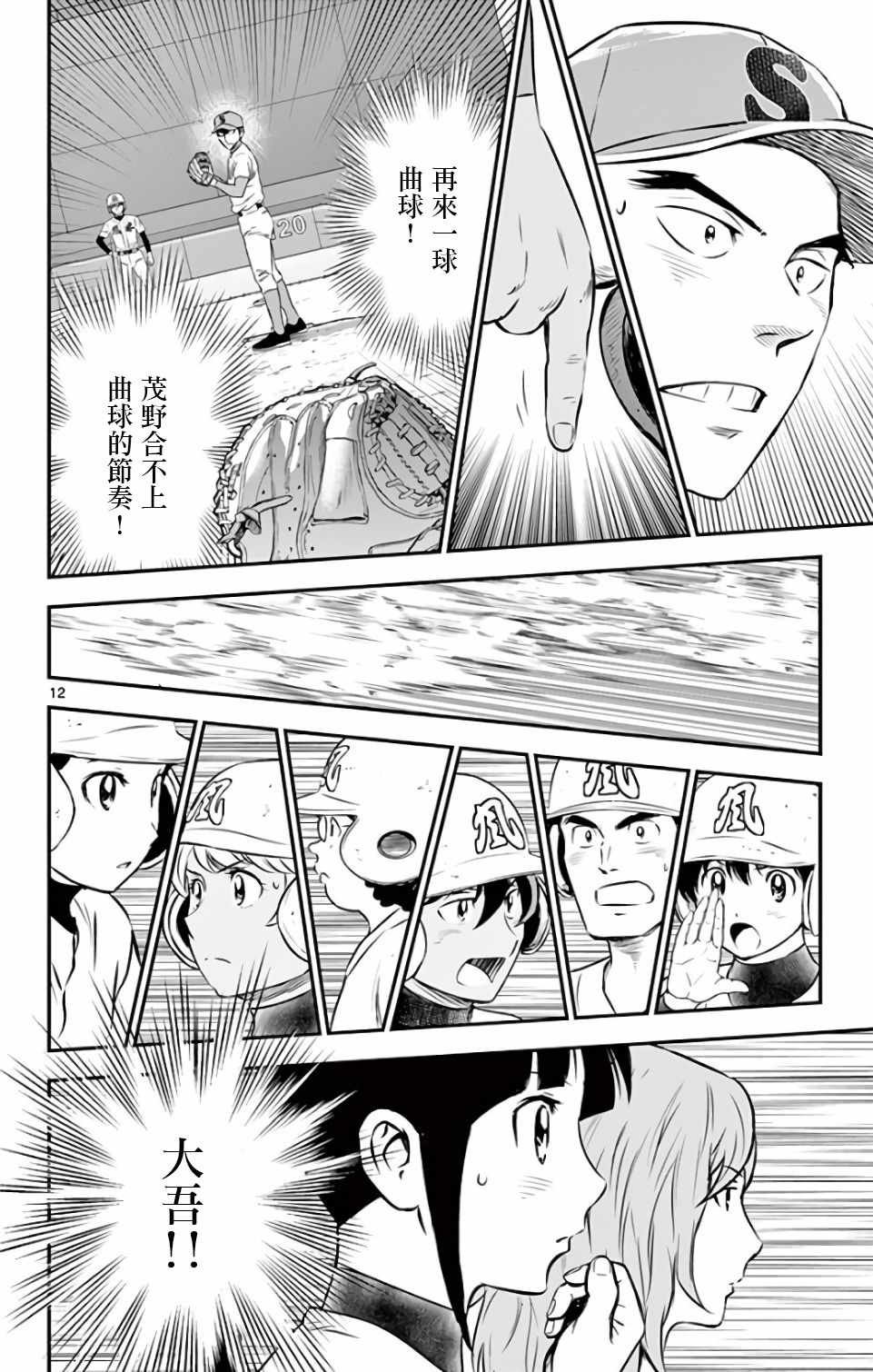 第127话