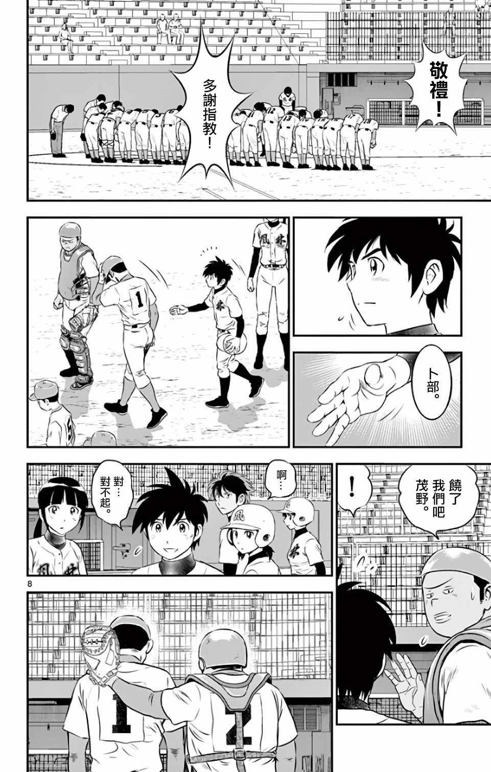 第128话