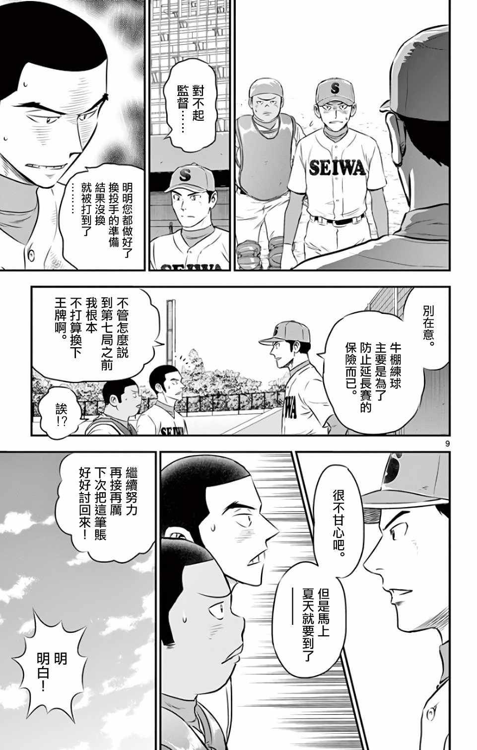 第128话