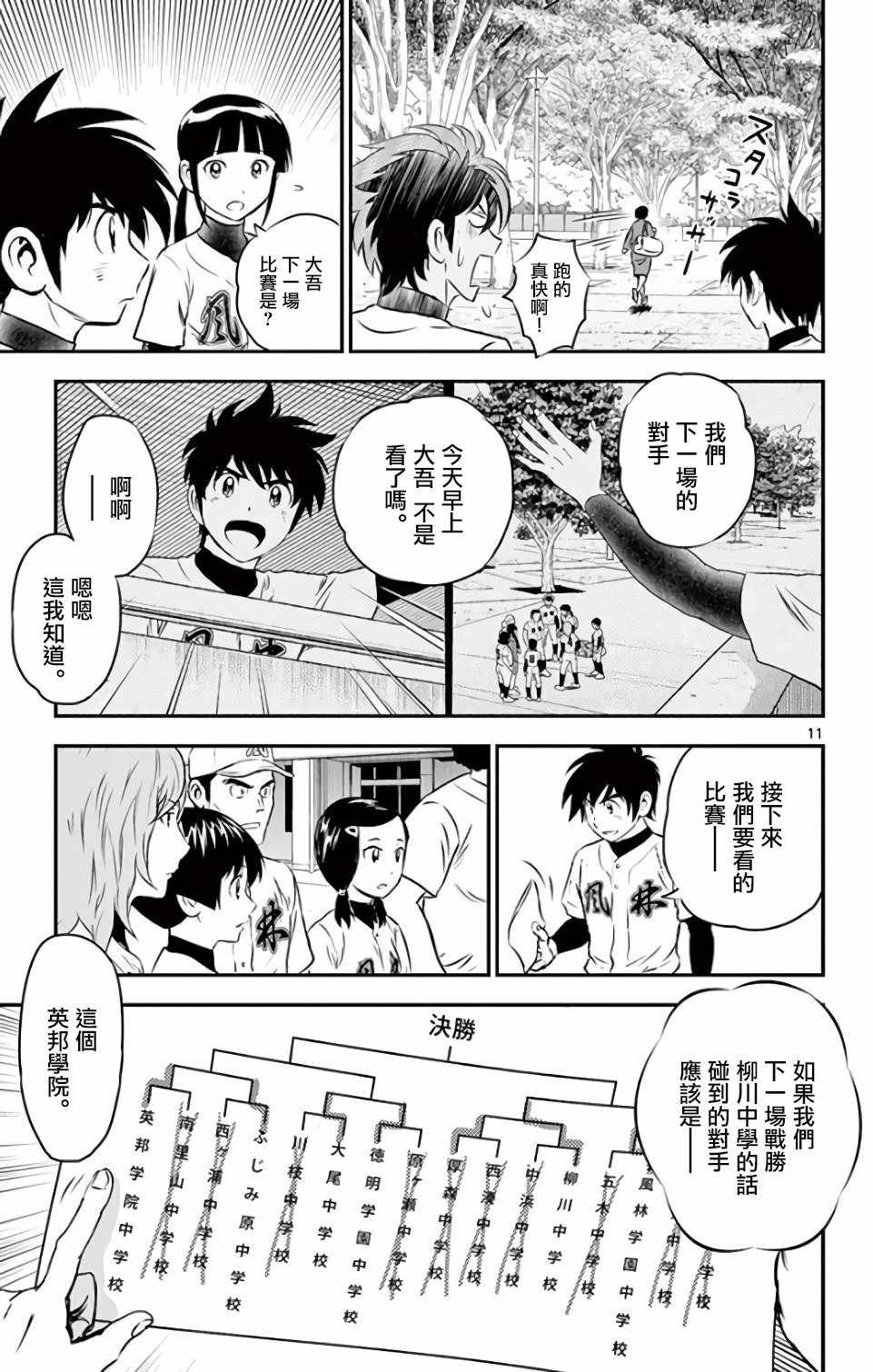 第128话