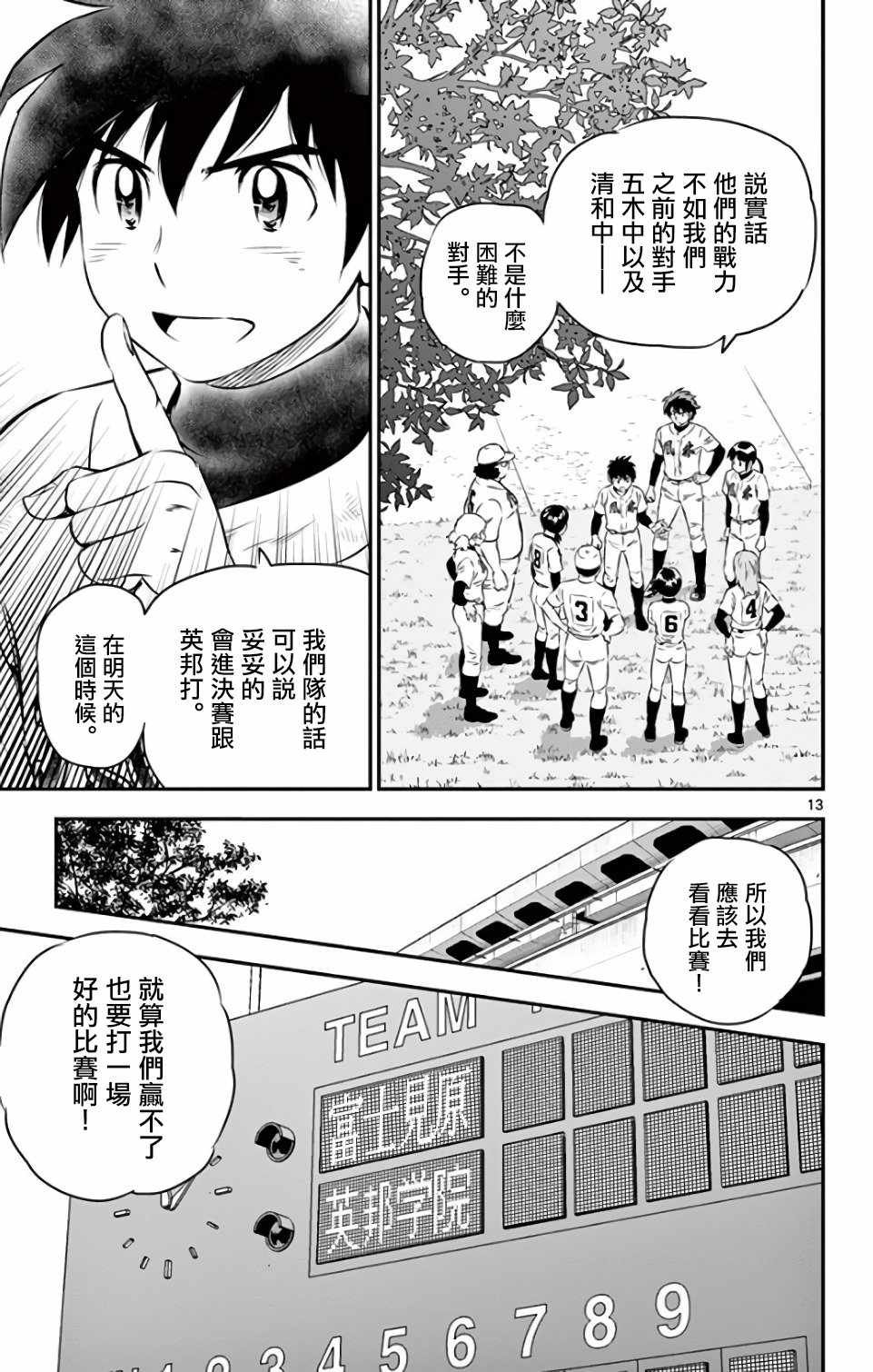 第128话
