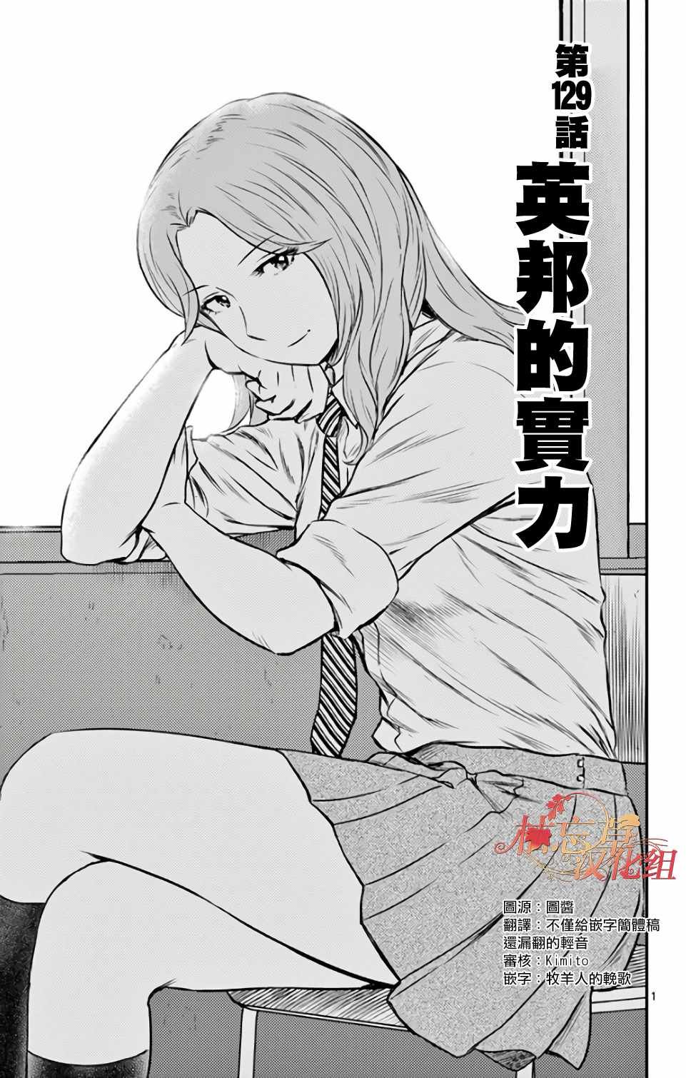 第129话