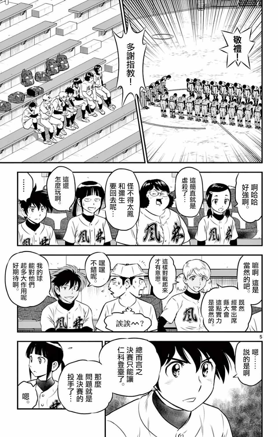 第129话