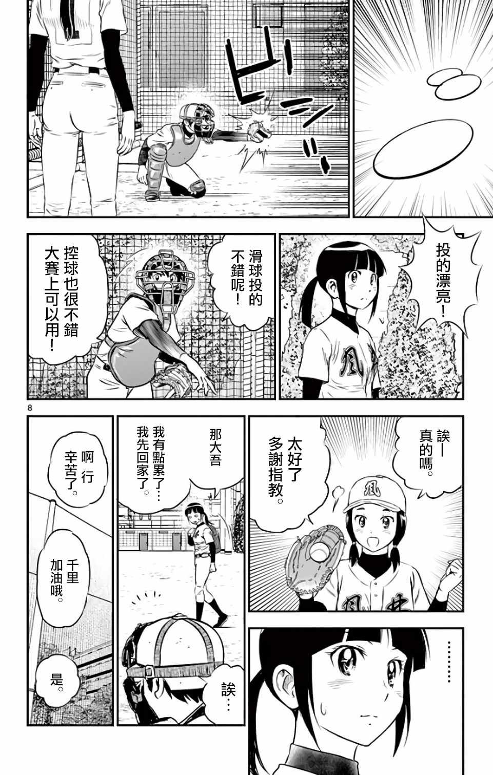 第129话