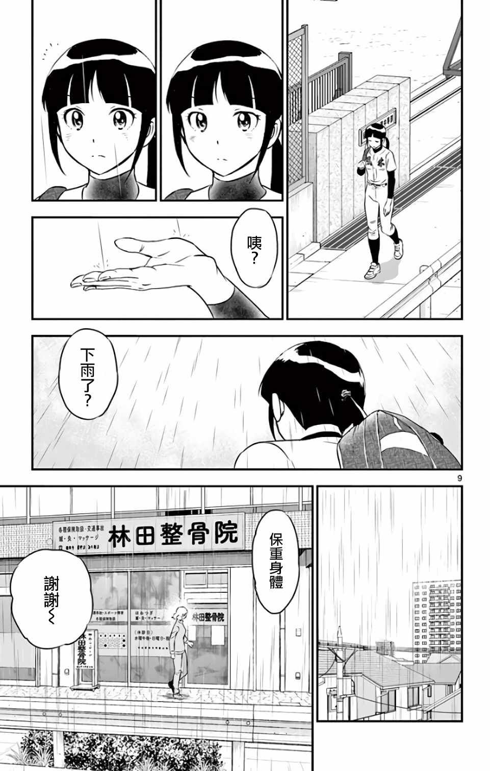 第129话