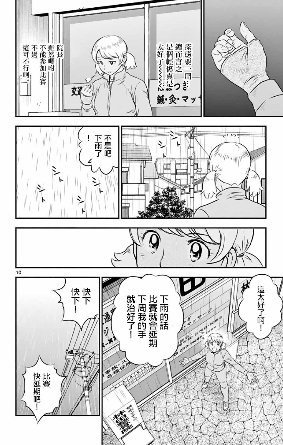 第129话