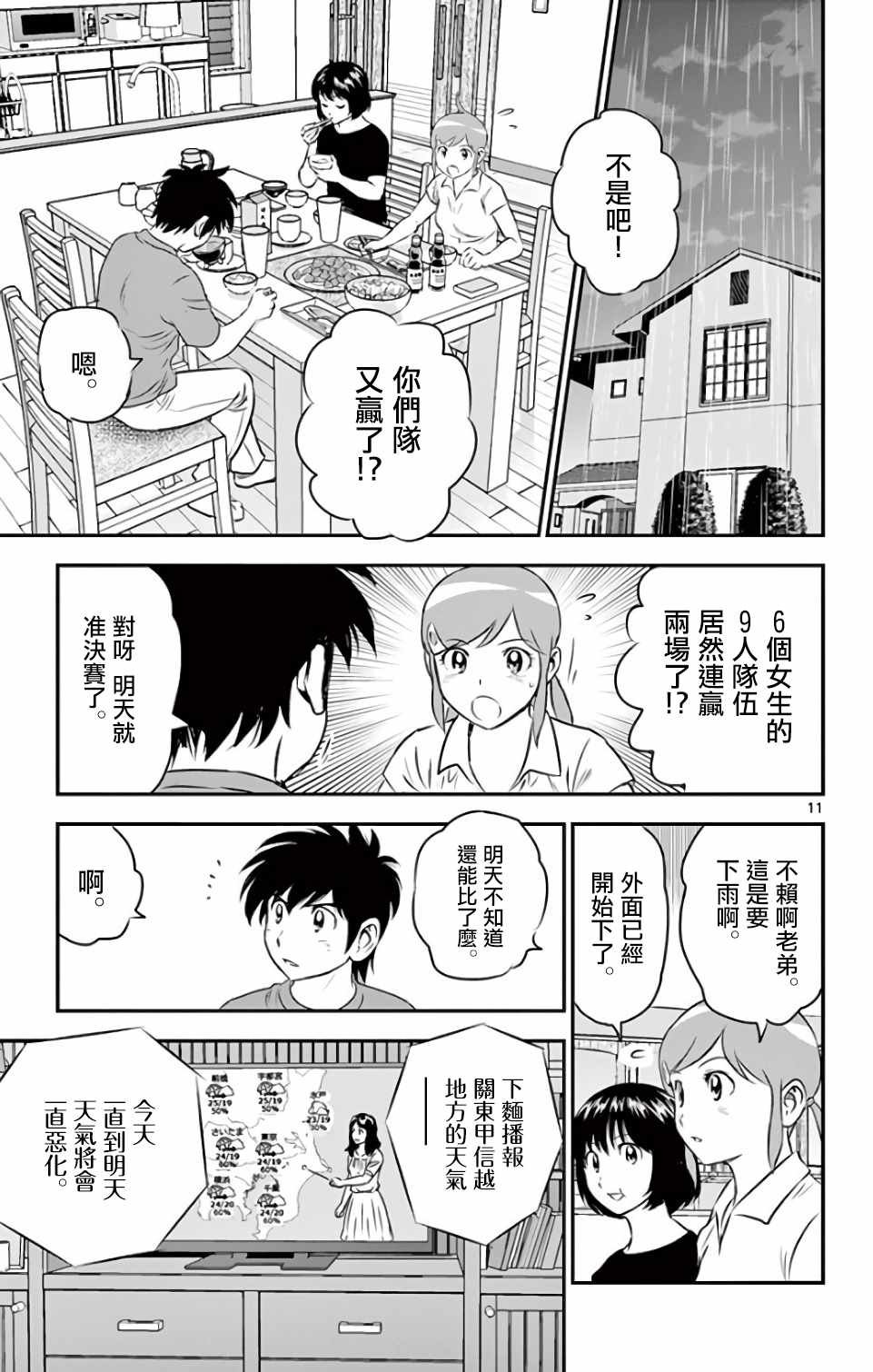 第129话