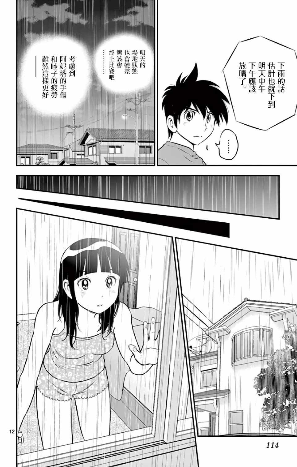 第129话