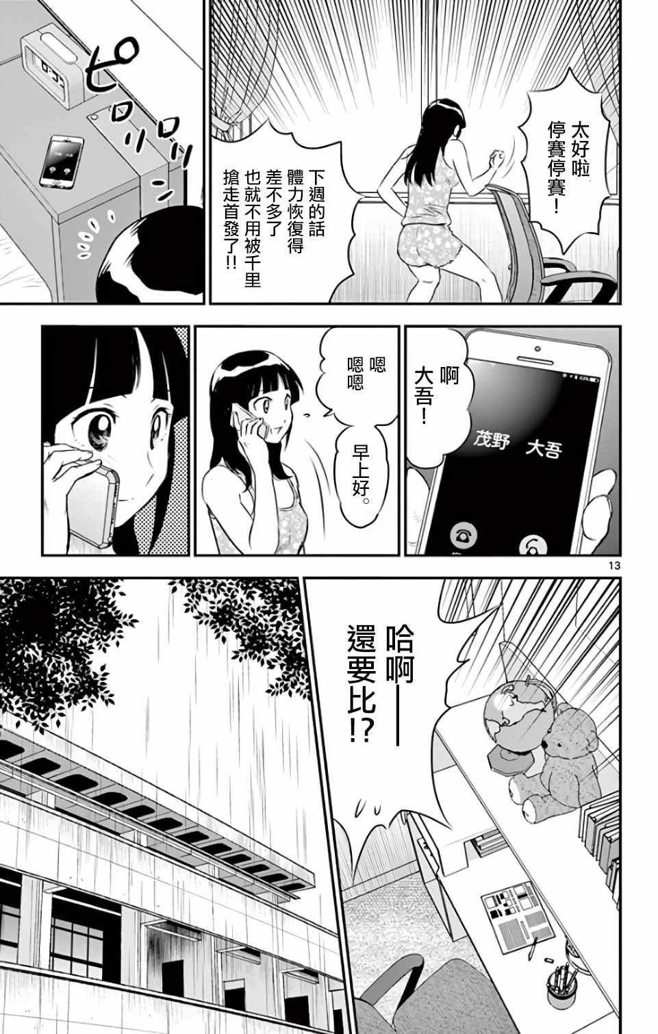 第129话