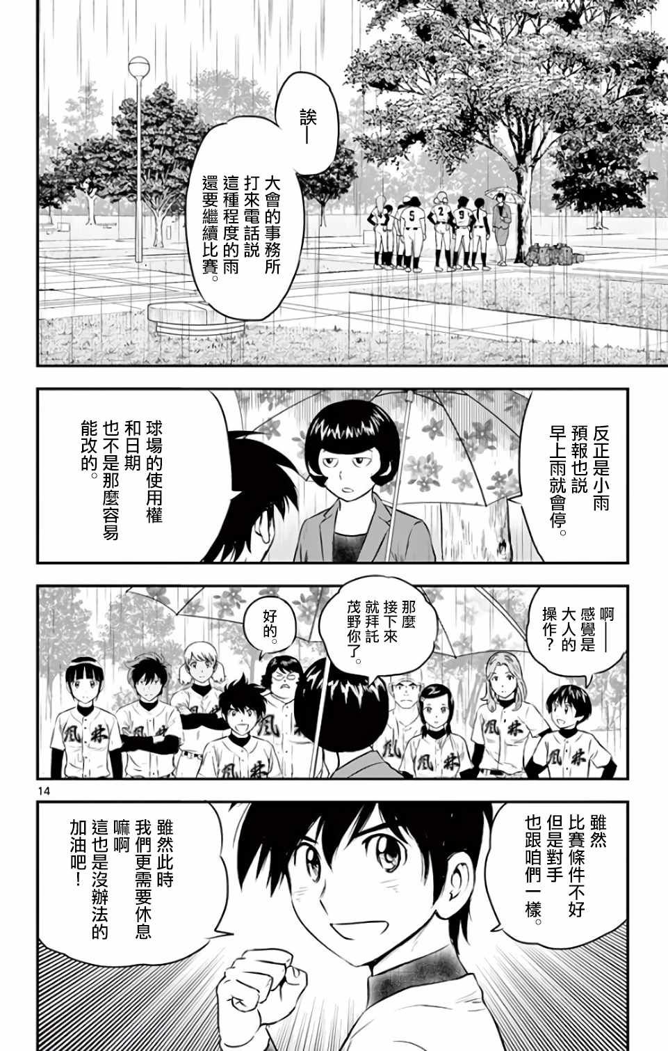 第129话