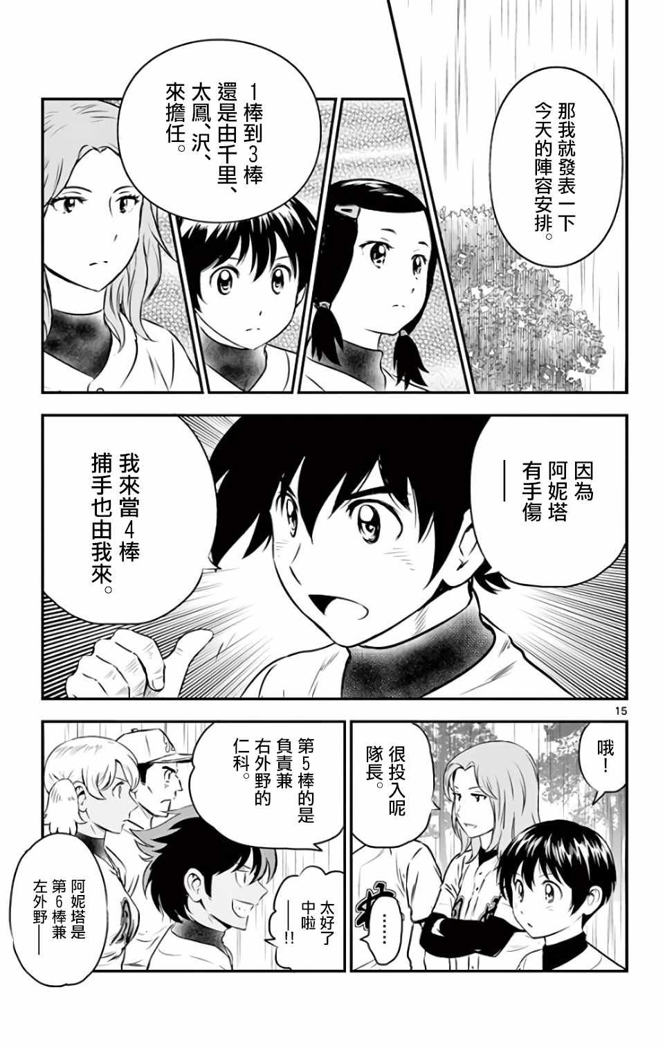 第129话