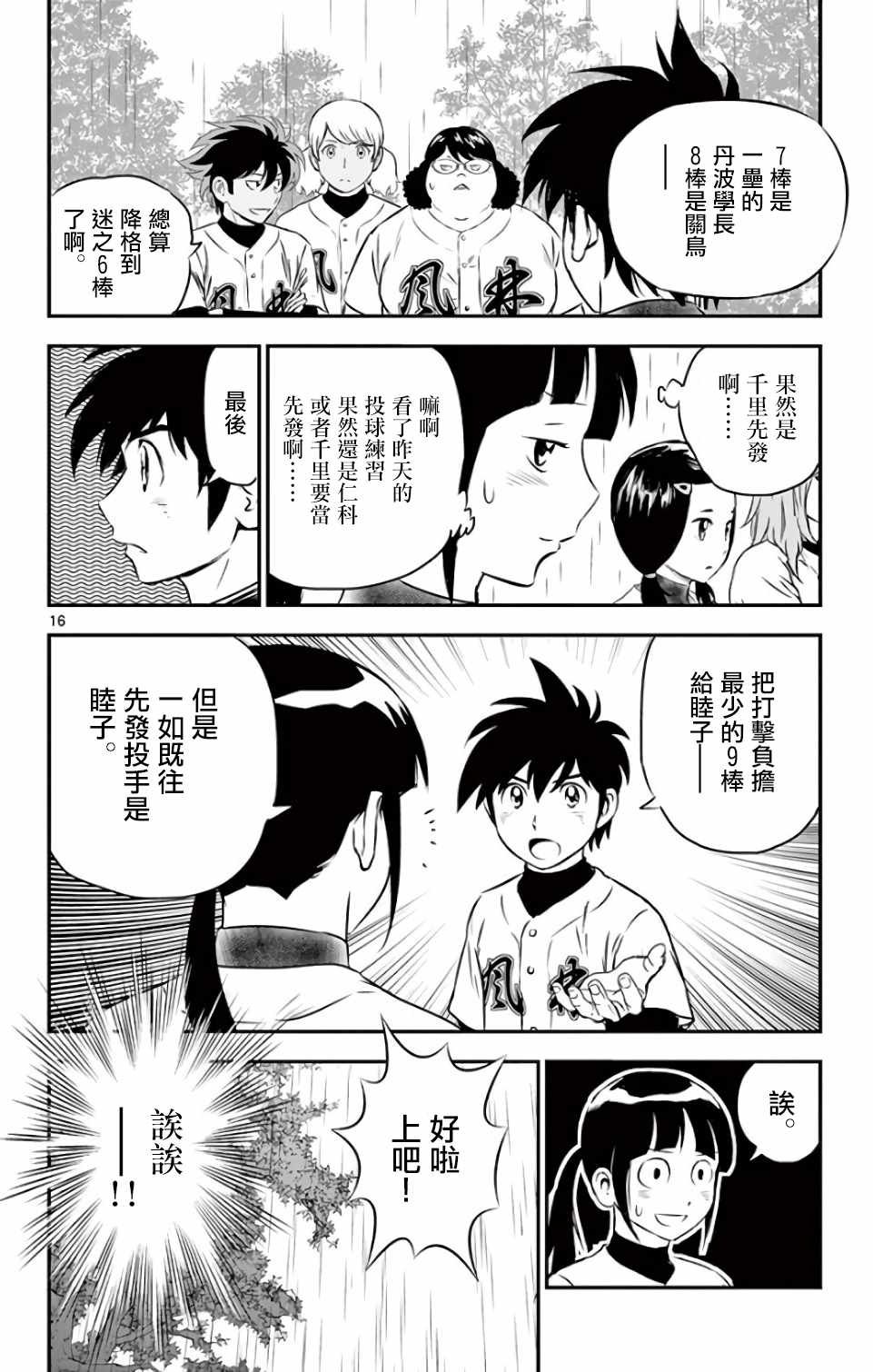第129话