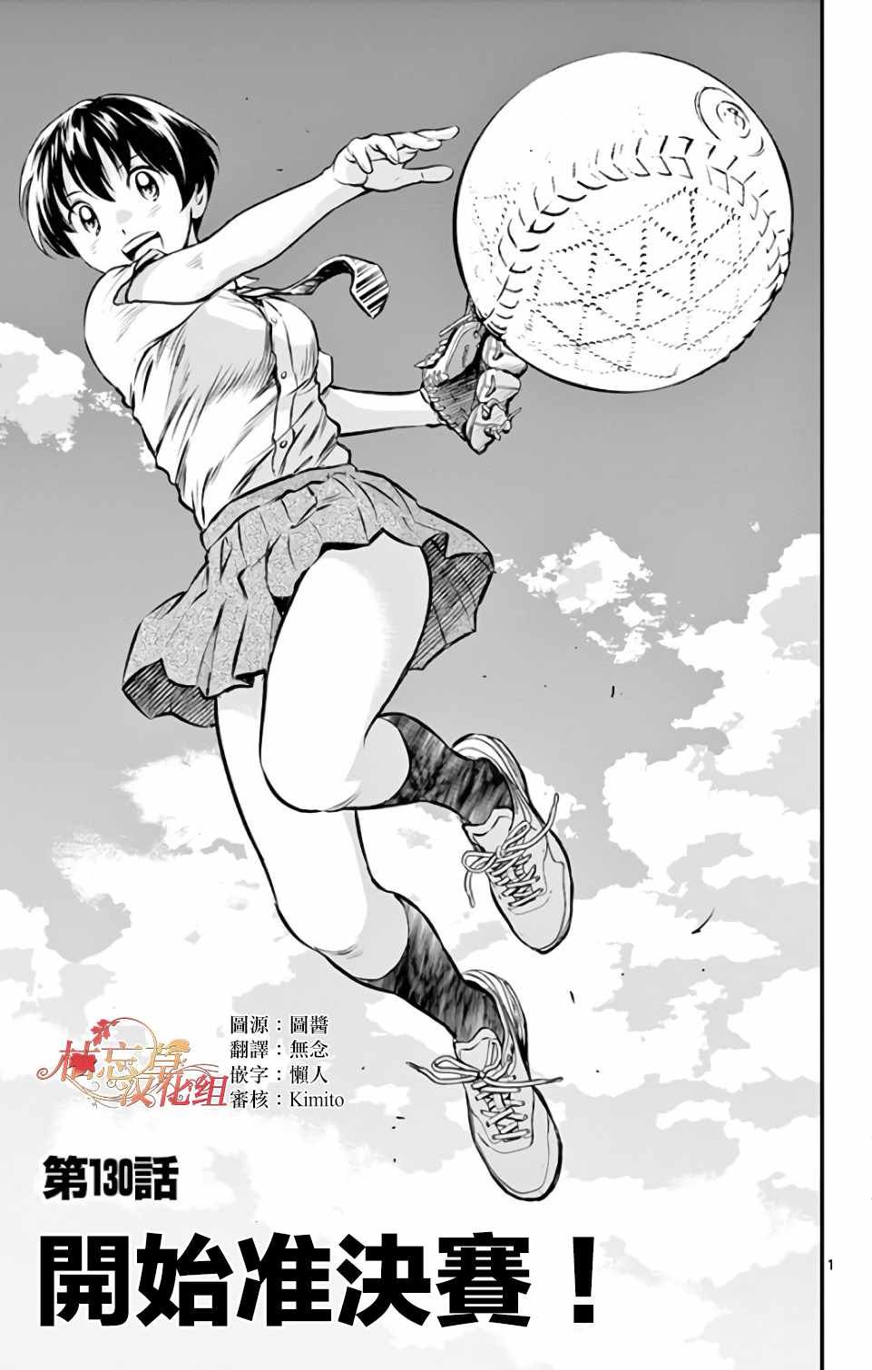 第130话