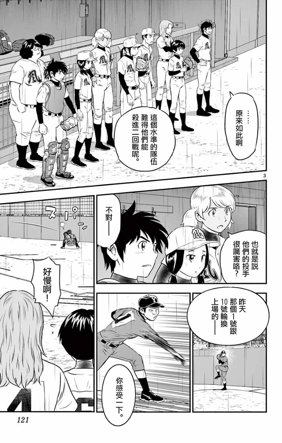 第130话