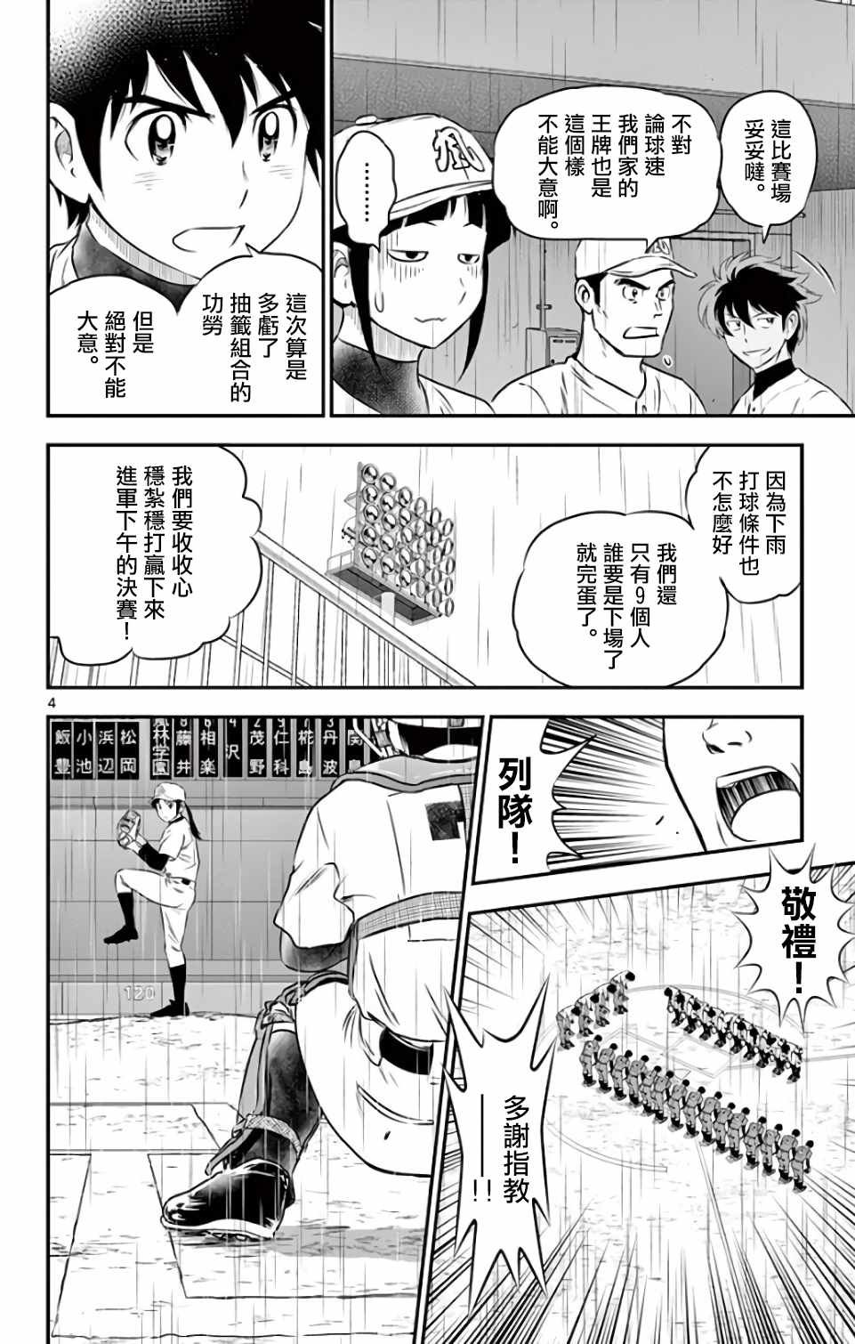 第130话