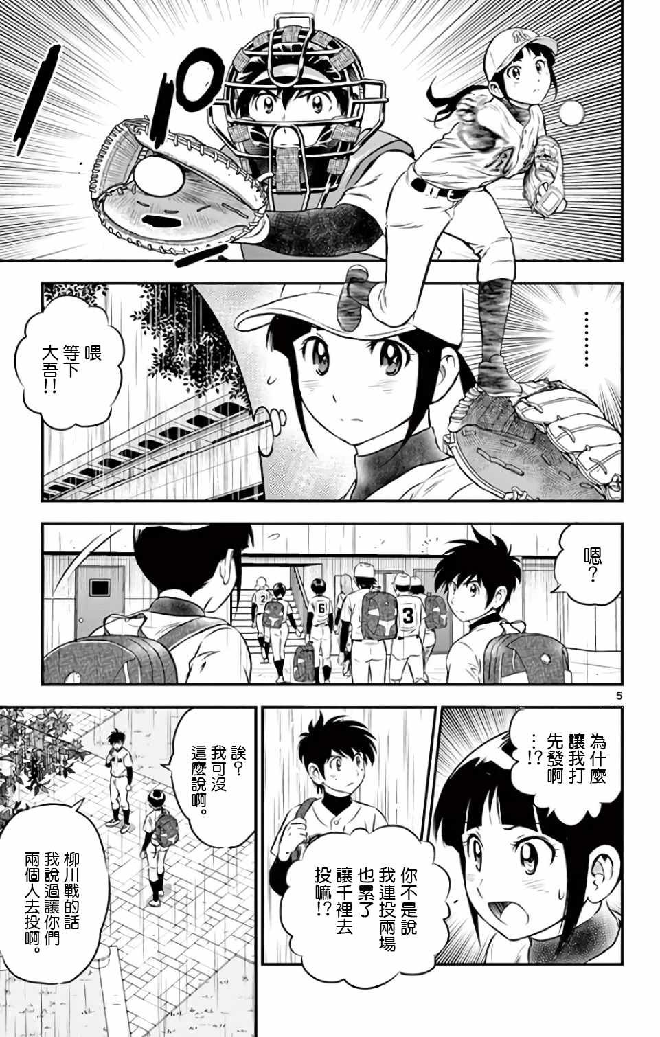 第130话