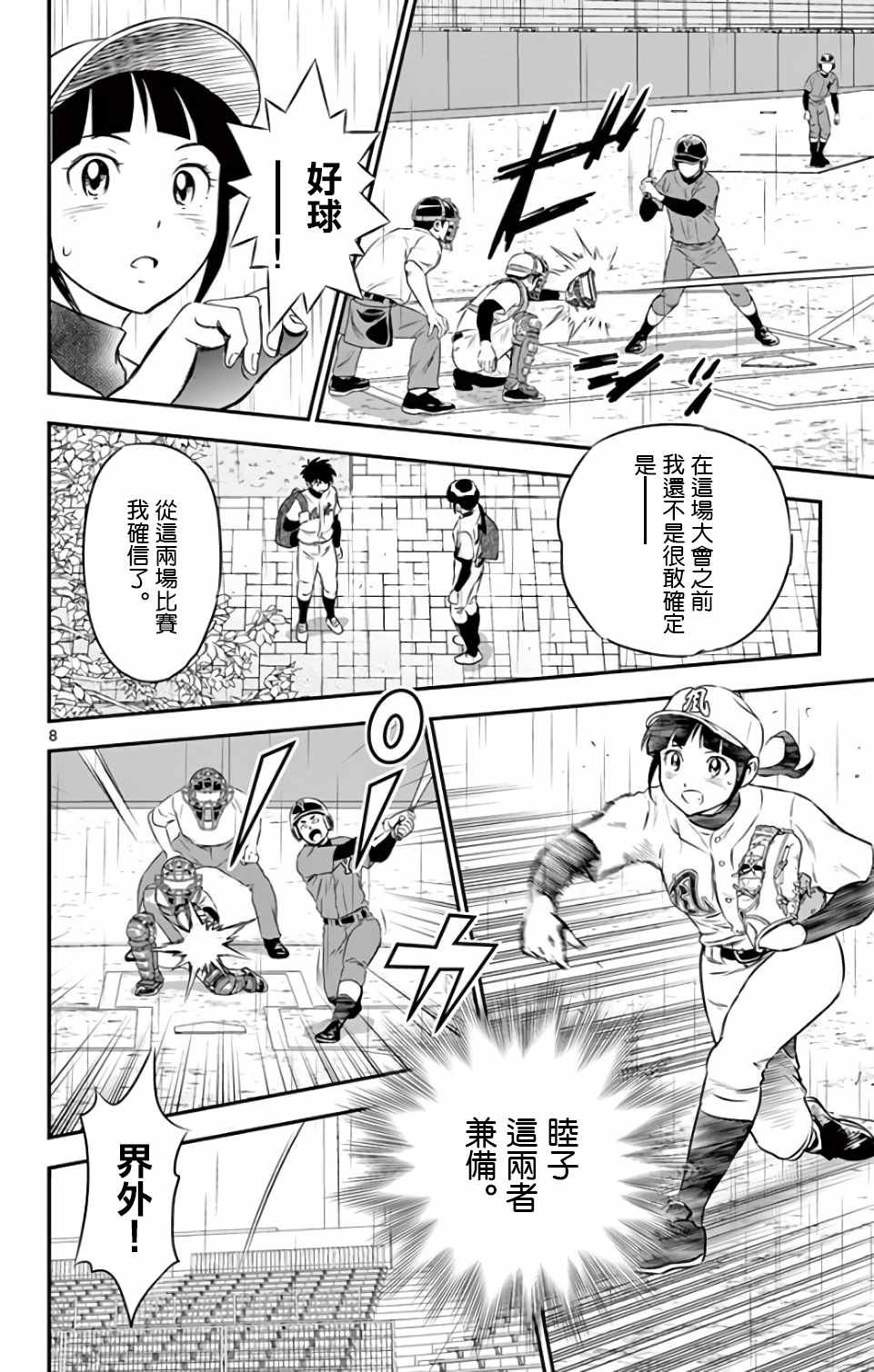 第130话