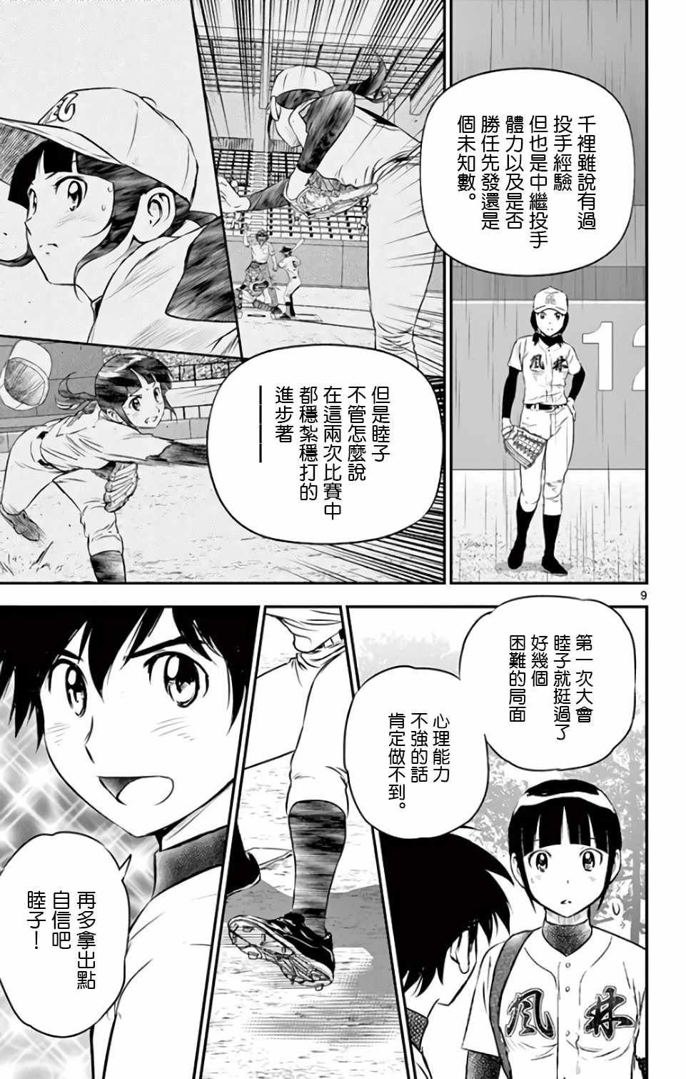第130话