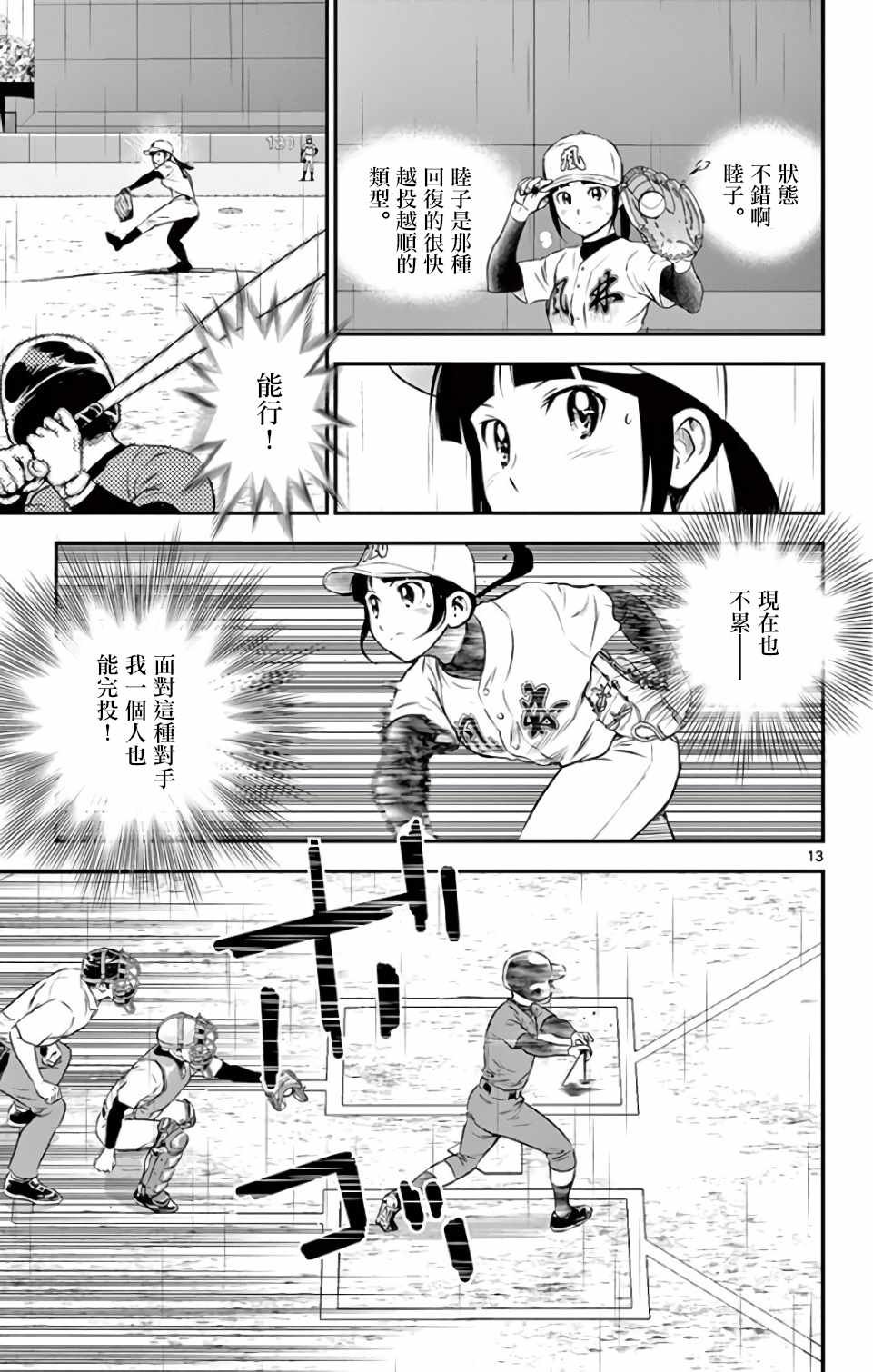 第130话