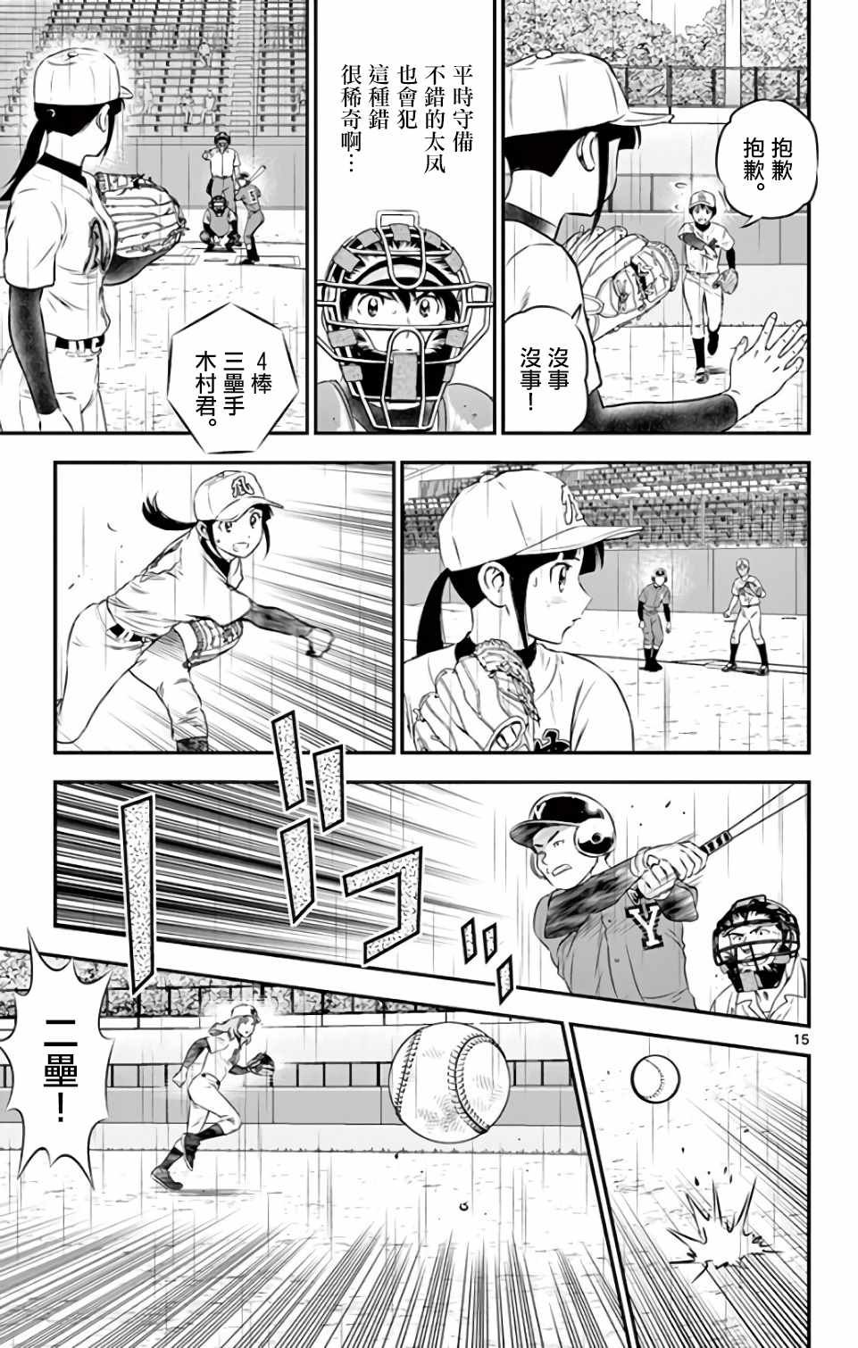 第130话