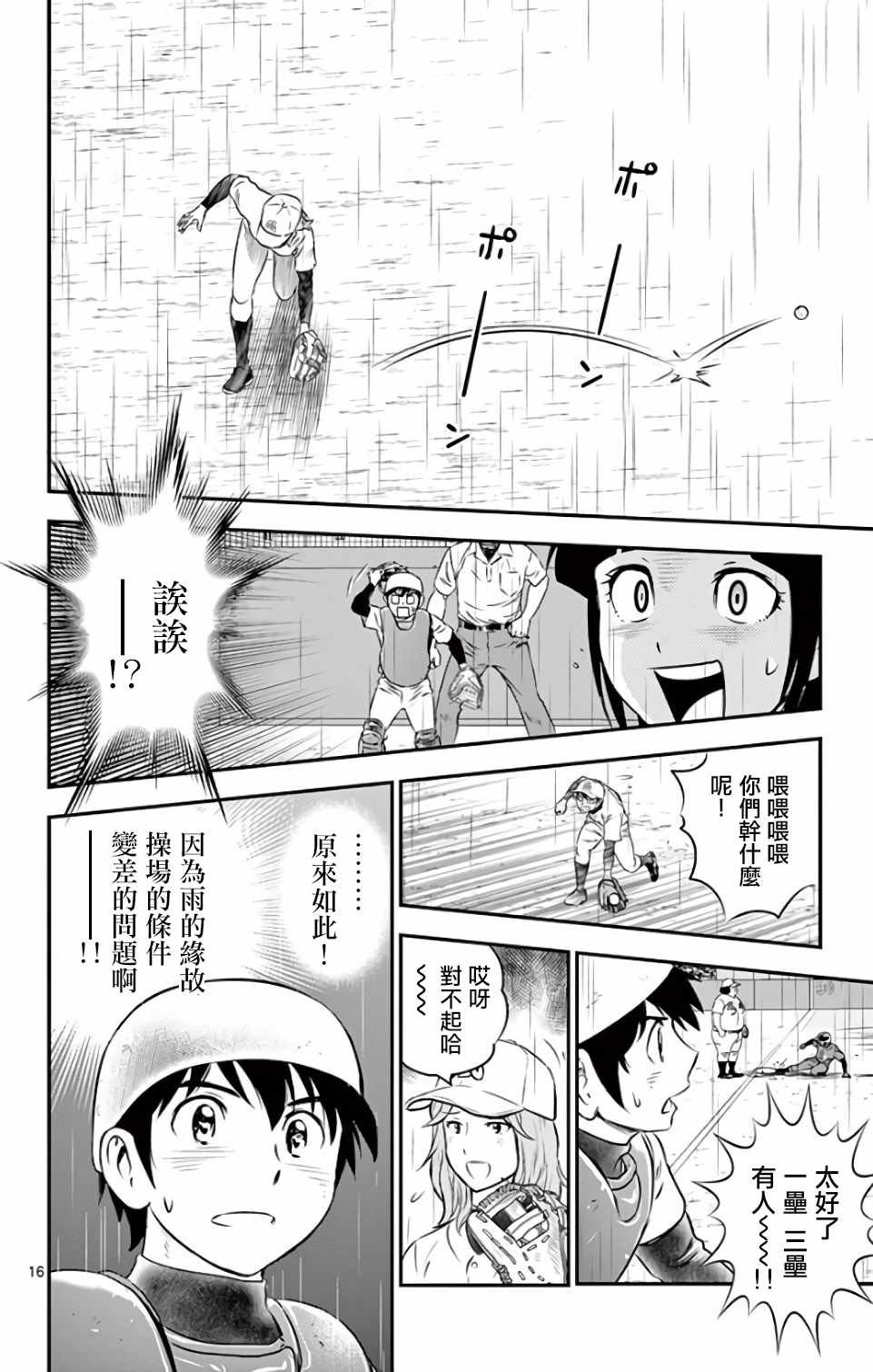 第130话