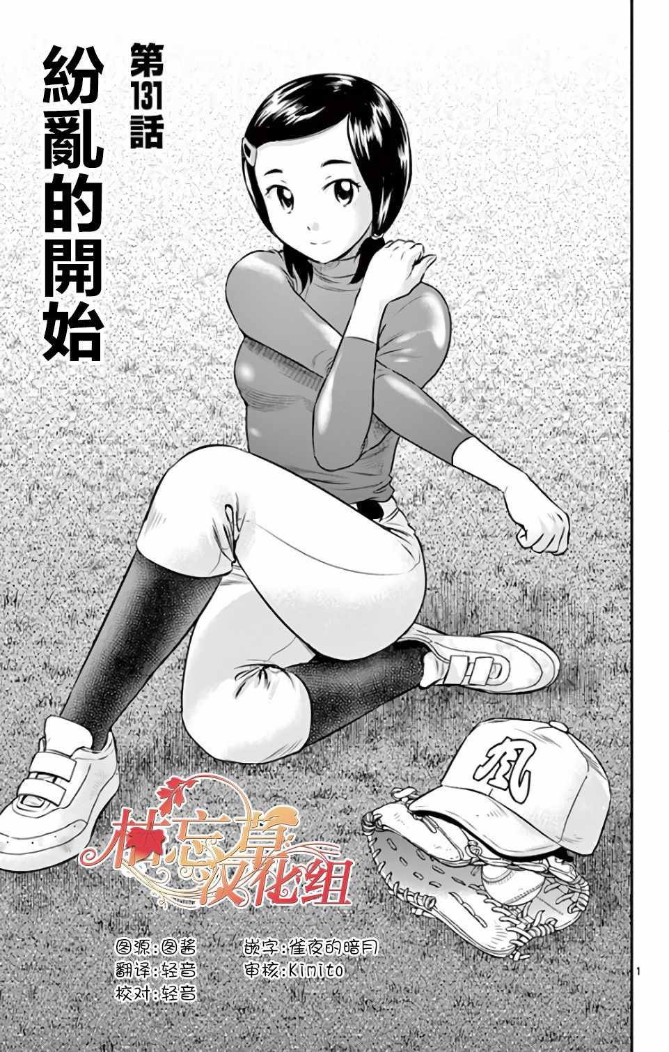 第131话