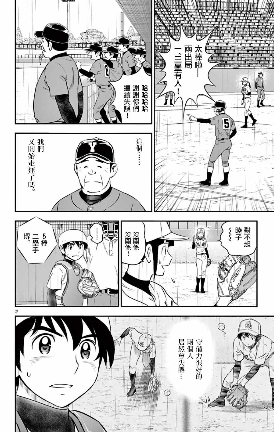 第131话
