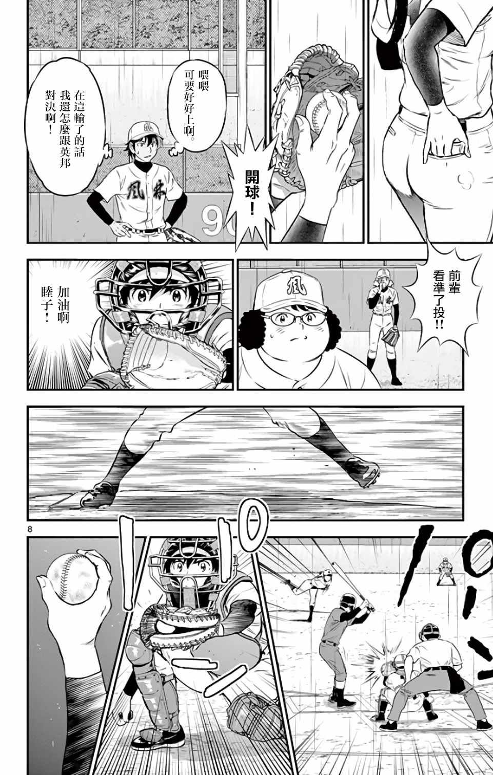 第131话