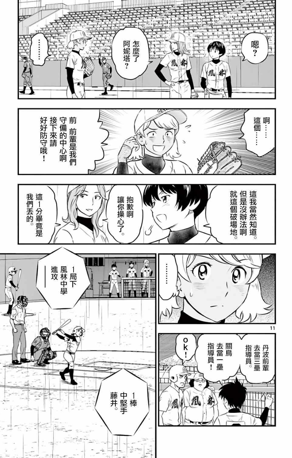 第131话