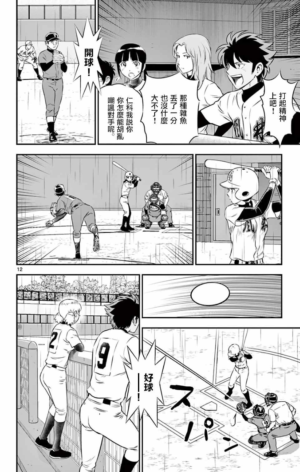 第131话