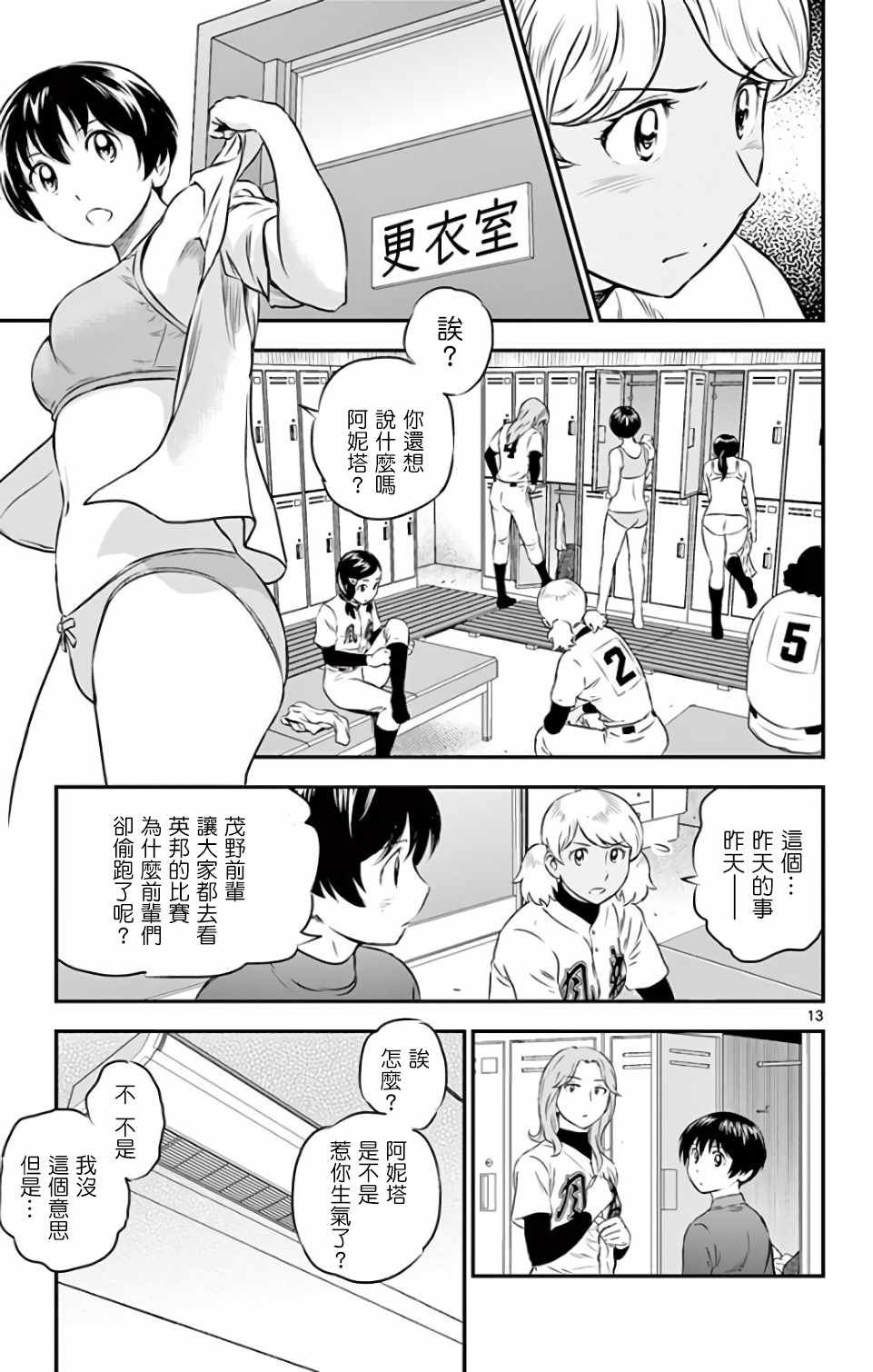第131话