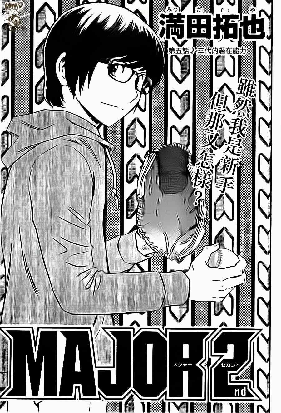 第5话