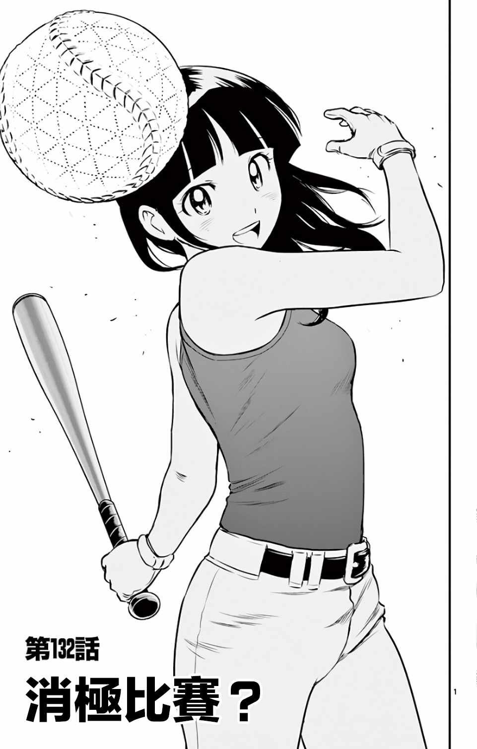第132话