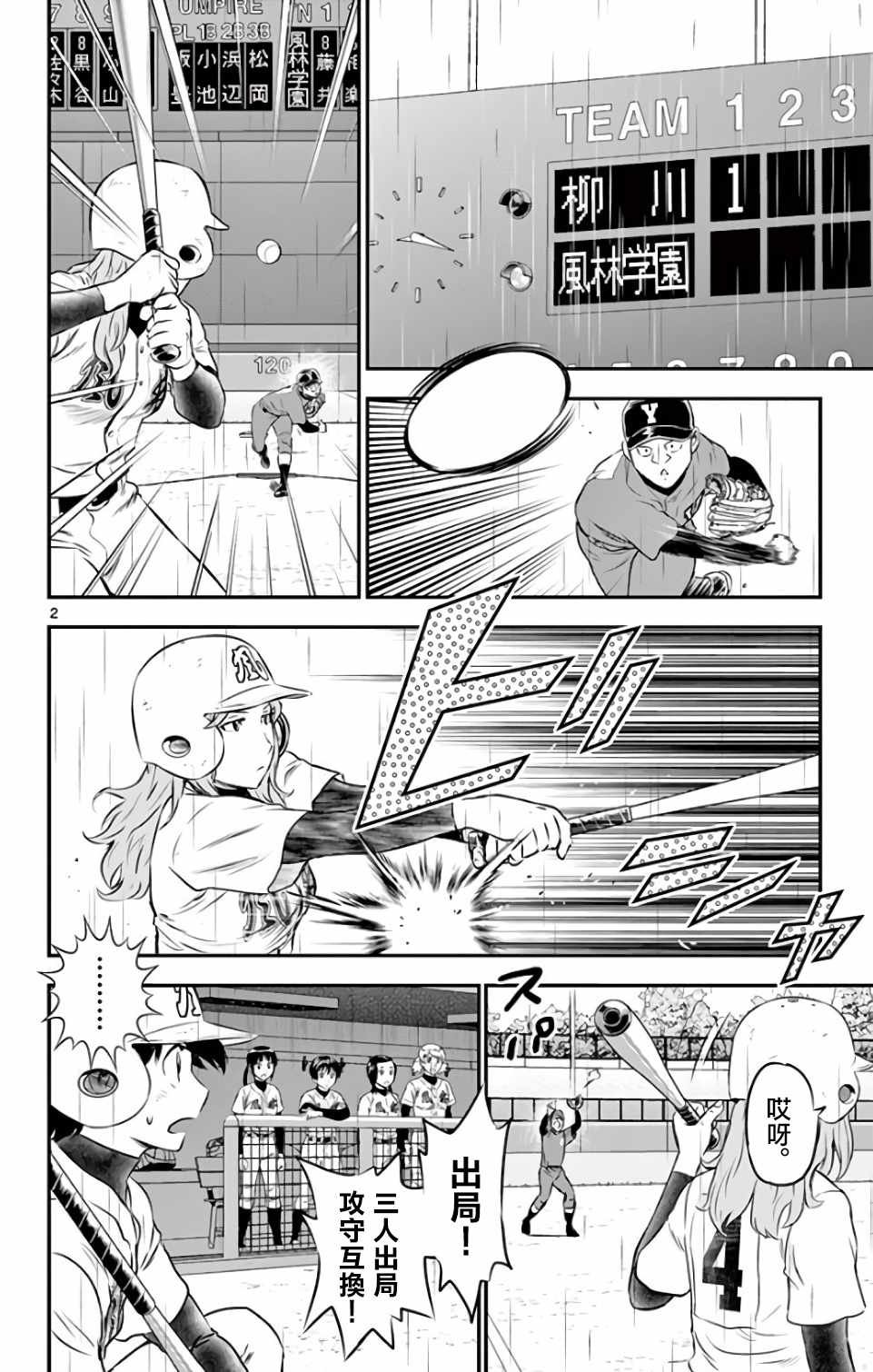 第132话