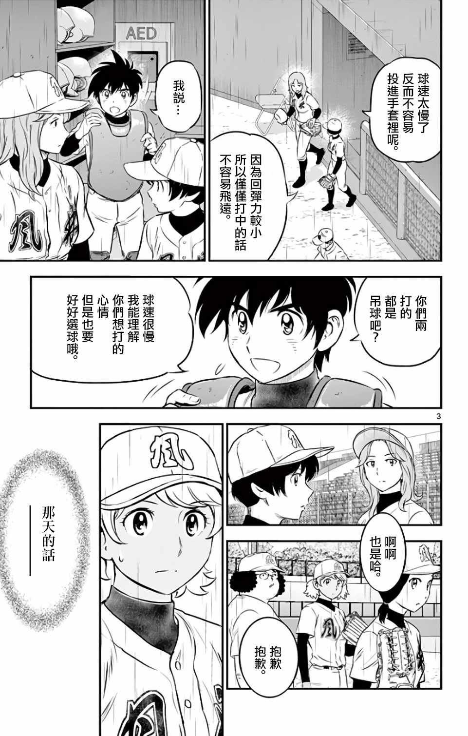 第132话