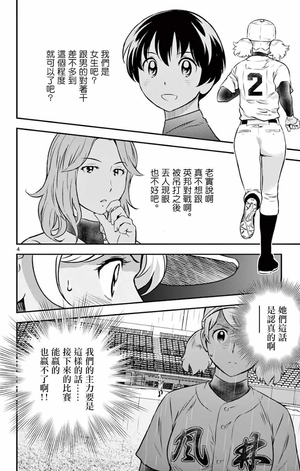 第132话
