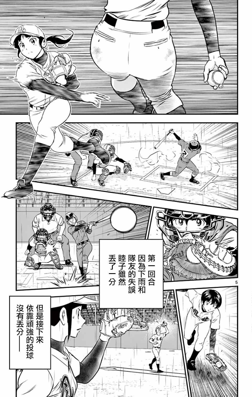 第132话