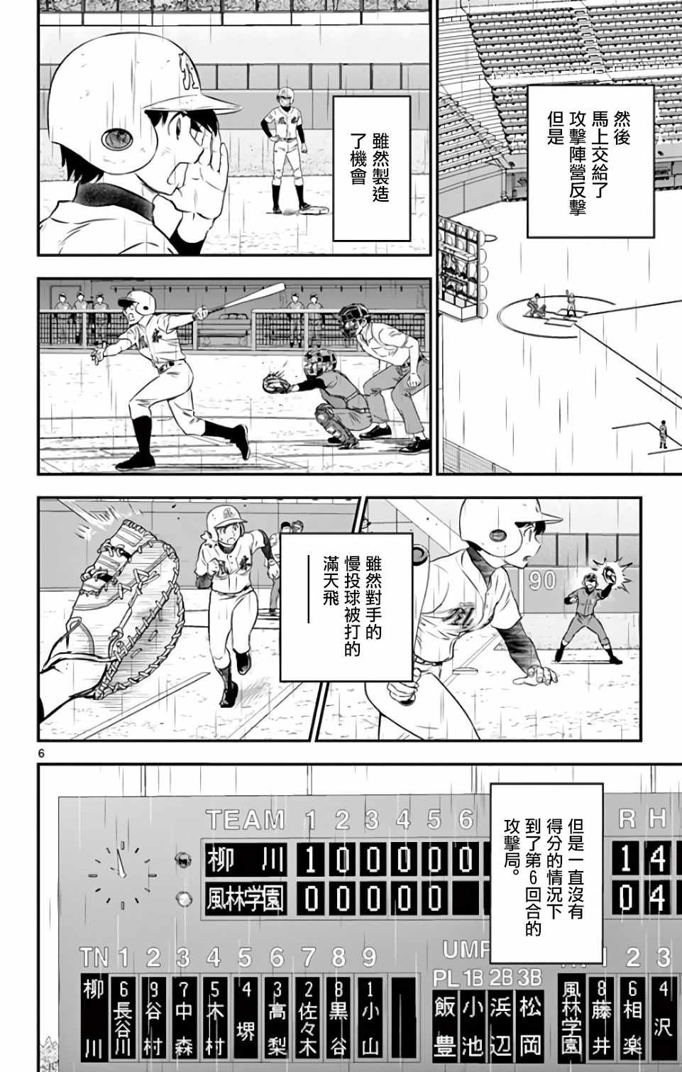 第132话