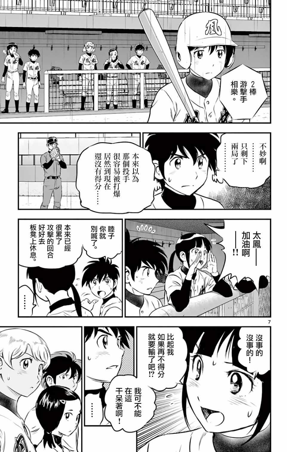 第132话