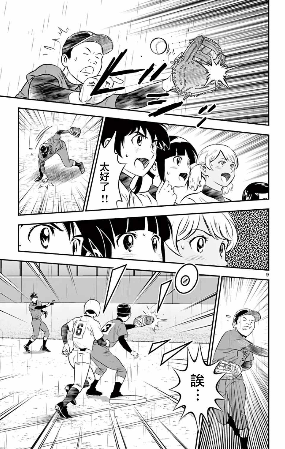 第132话