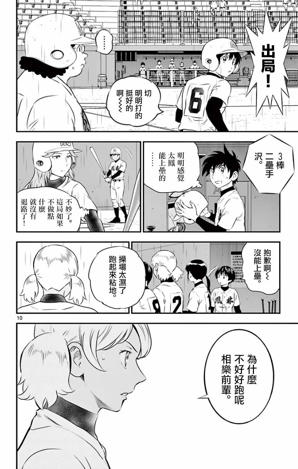 第132话