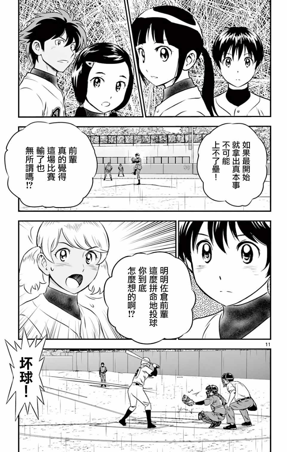 第132话