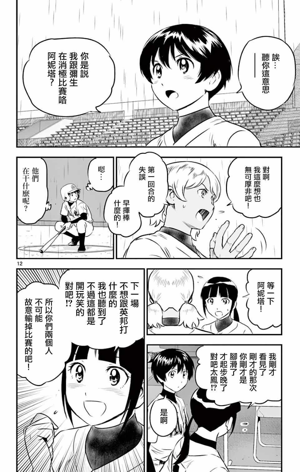 第132话