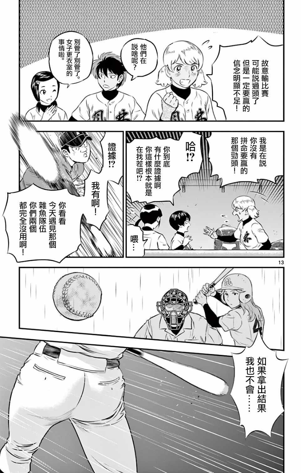 第132话