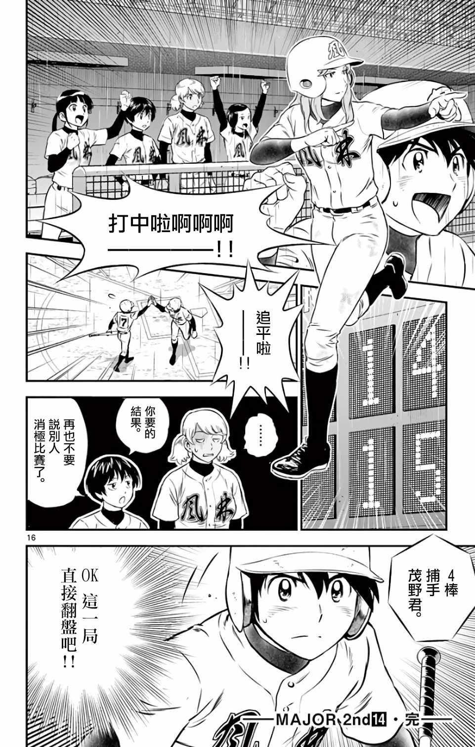第132话