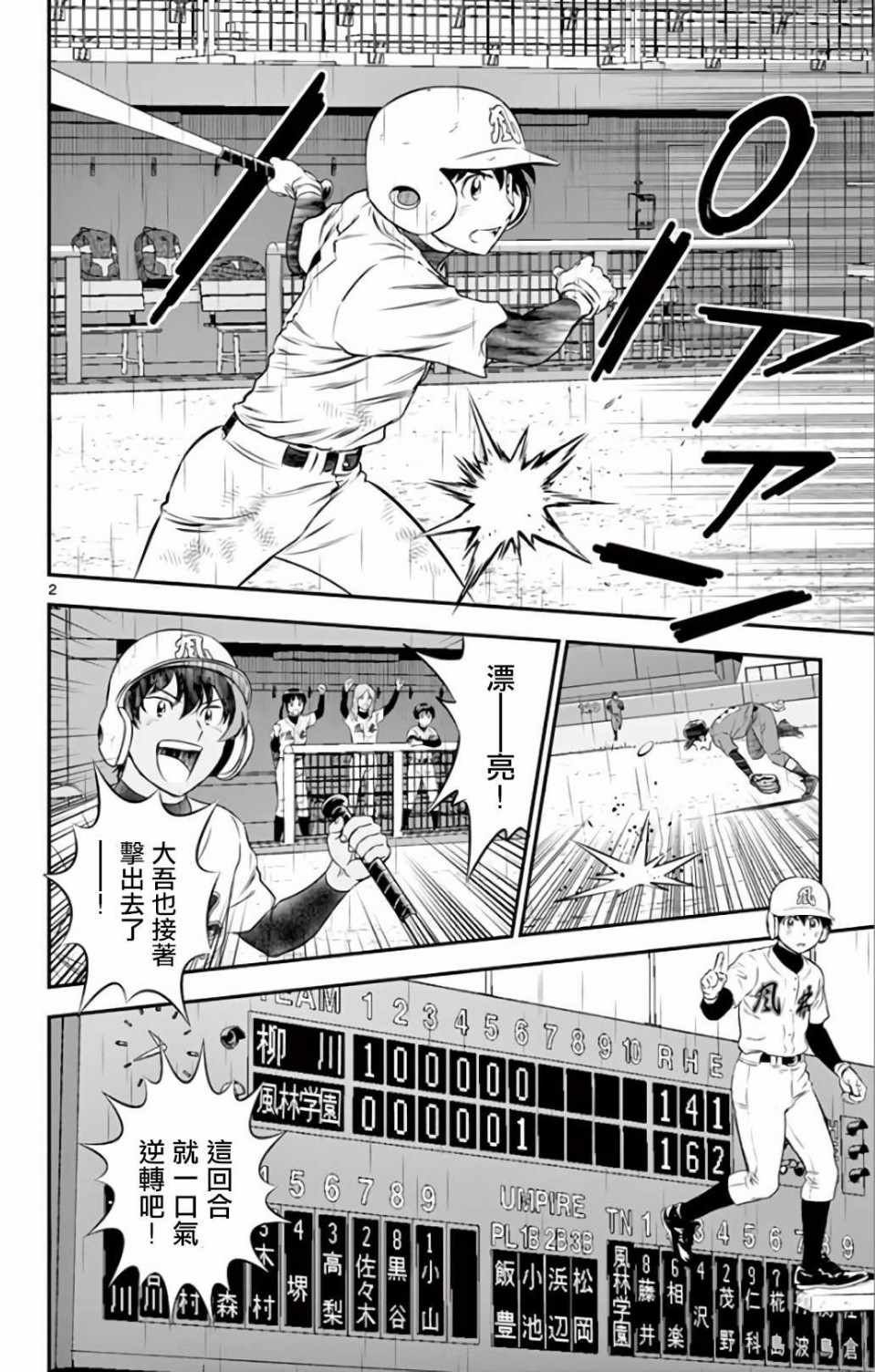 第133话