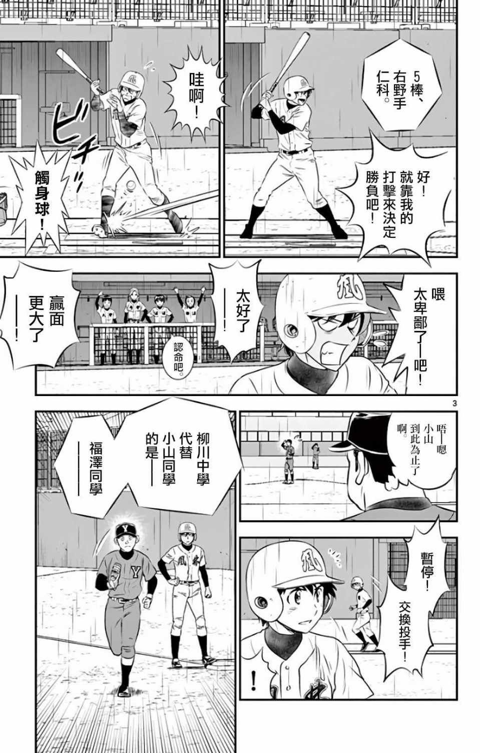 第133话